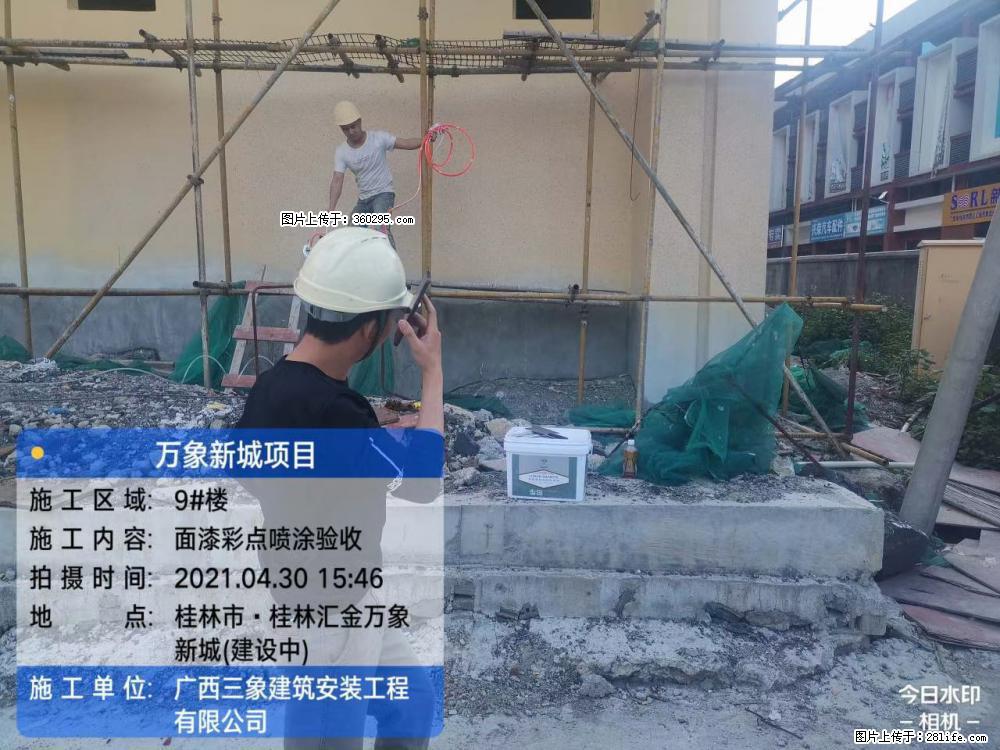 灵川法院项目：8楼天面构件安装(17) - 雅安三象EPS建材 ya.sx311.cc