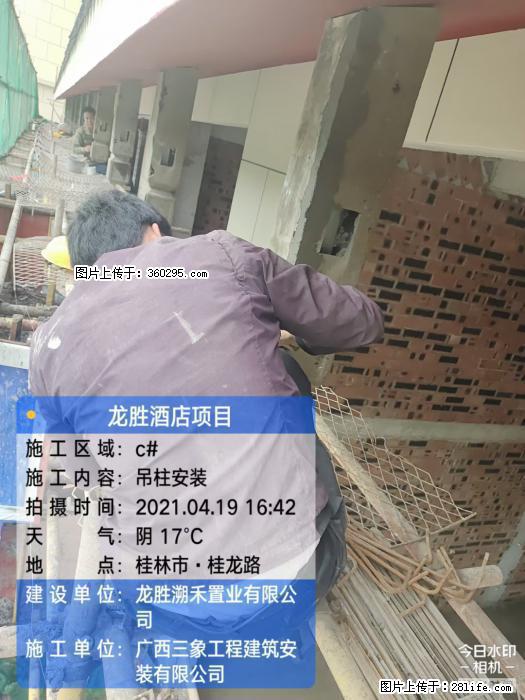 广西桂林市龙胜酒店项目：吊柱安装(21) - 雅安三象EPS建材 ya.sx311.cc