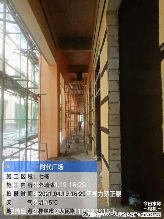 广西桂林市时代广场项目：外墙漆(22) - 雅安三象EPS建材 ya.sx311.cc
